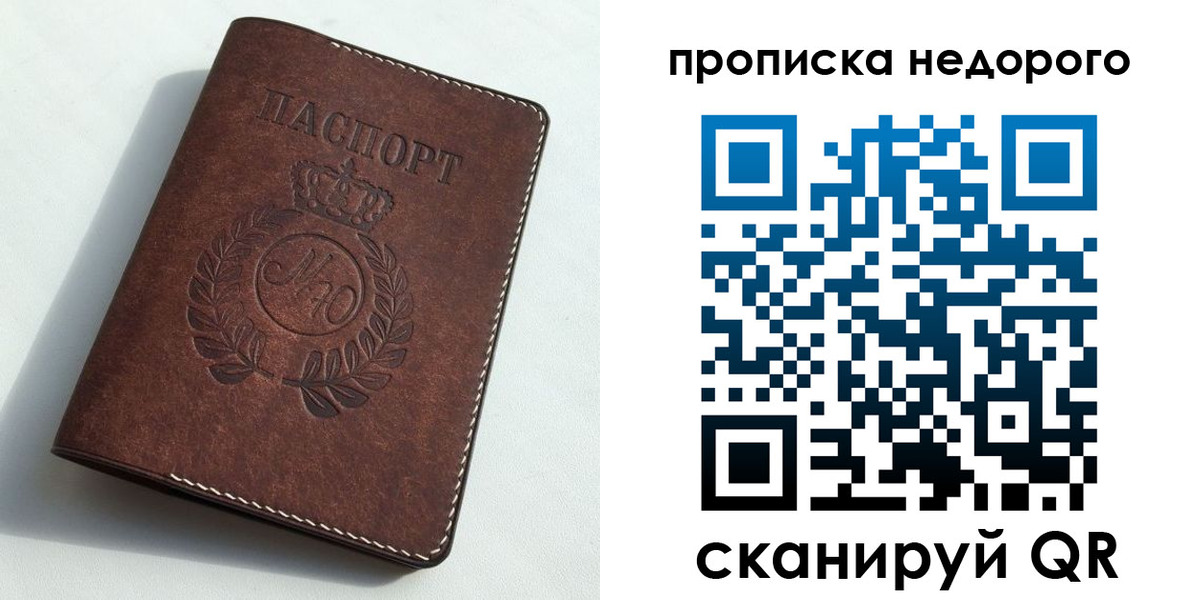 временная регистрация для школы в Вичуге
