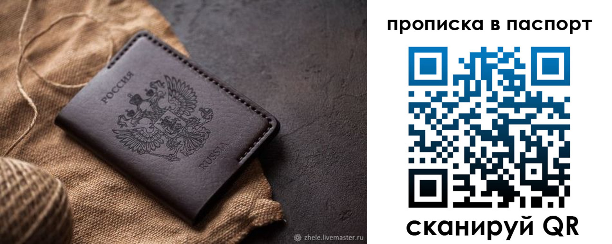 временная прописка в Вичуге