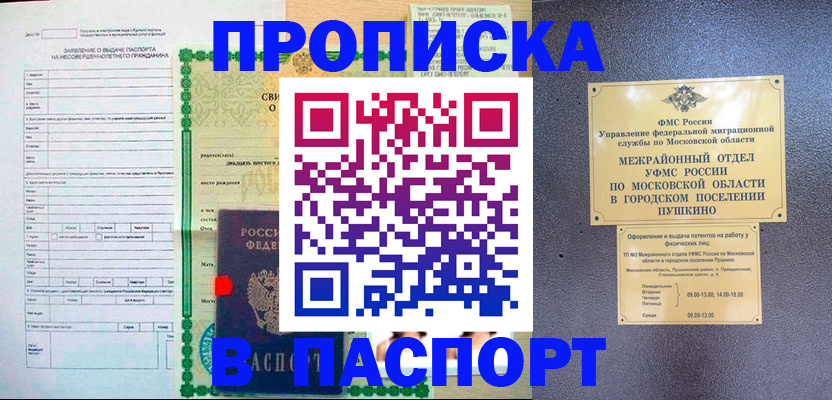 временная регистрация госуслуги в Вичуге