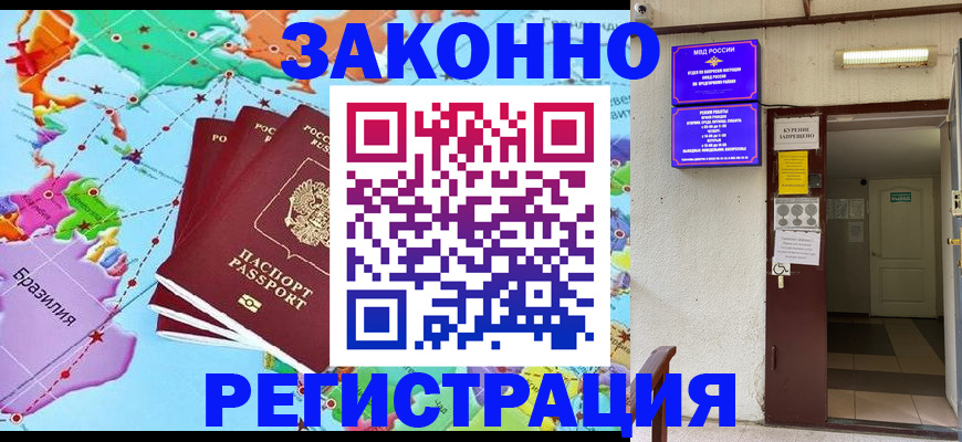 прописка для военкомата в Вичуге
