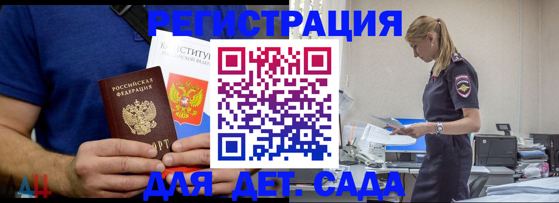 прописка для военкомата в Вичуге