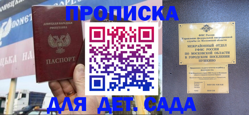 прописка от собственника в Вичуге