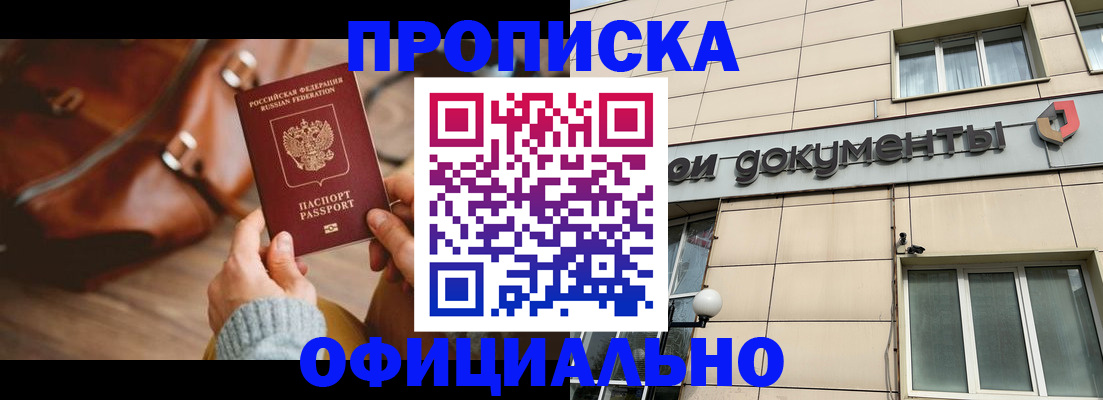 временная регистрация законно в Вичуге