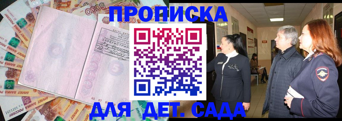 временная регистрация недорого в Вичуге